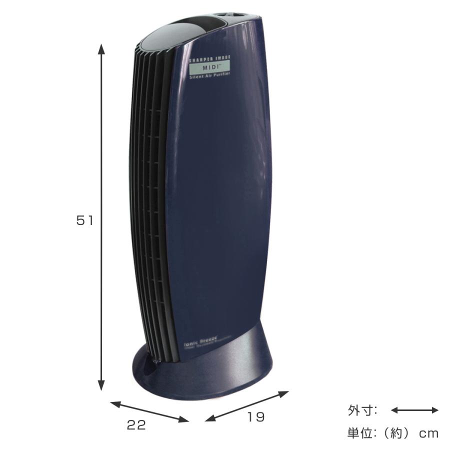 アントレックス 空気清浄機 Ionic Breeze MIDI フィルターレス アントレックス 空気清浄機 Ionic Breeze MIDI フィルターレス