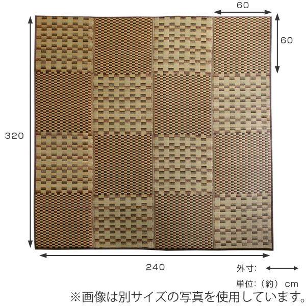 ラグ ふっくらい草ラグ 240×320cm ラグマット い草 撥水付き （ い草