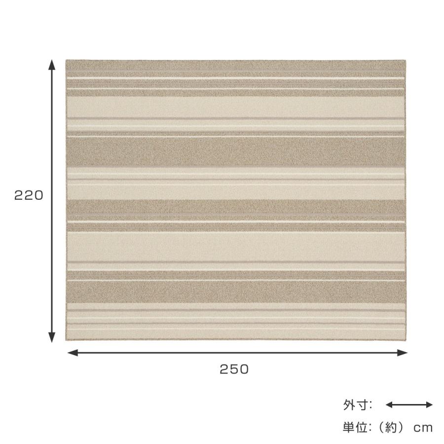 ラグ 220&times;250cm ラグマット 日本製 ダイニングラグ 撥水機能付き （ カーペット 絨毯 マット ）