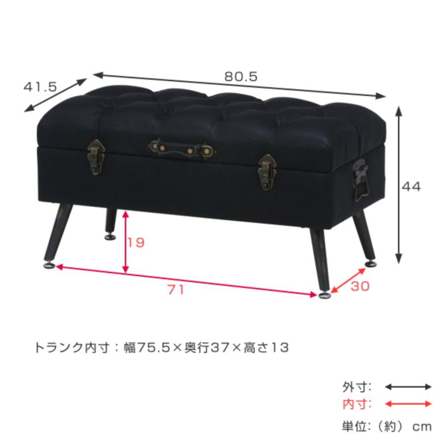 不二貿易 トランクベンチ 幅80.5cm トランク スツール 収納 不二貿易 トランクベンチ 幅80.5cm トランク スツール 収納