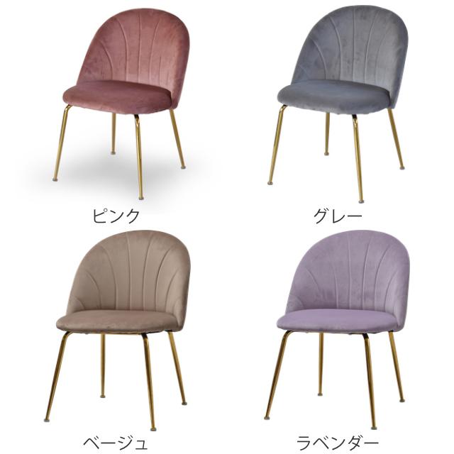 チェア 座面高42cm ベロア 姫系 おしゃれ 貝殻 シェル かわいい 椅子