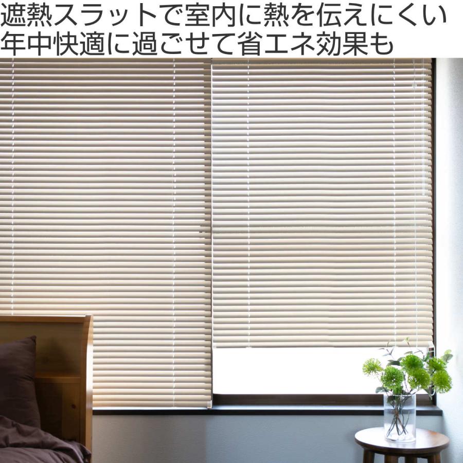 TOSO アルミブラインド 180cm 遮熱タイプ TOSO（トーソー） ブラインド アルミブラインド 遮熱コーティング 180