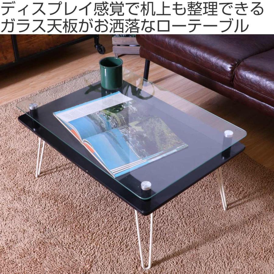 不二貿易 ローテーブル 幅70cm ガラステーブル 折りたたみ 不二貿易 ローテーブル 幅70cm ガラステーブル 折りたたみ