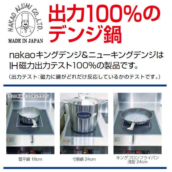 揚げ鍋 27cm 4.3L IH対応 キングデンジ 揚鍋 中尾アルミ 業務用 揚げ鍋 27cm 4.3L IH対応 キングデンジ 揚鍋 中尾アルミ 業務用