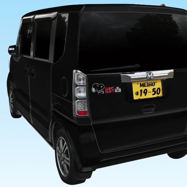 最大の割引 ドライブレコーダーエンブレムステッカー スヌーピー Snoopy カー用品 セーフティサイン ドラレコステッカー ドライブレコーダー カー ステッカー 848円 Aynaelda Com