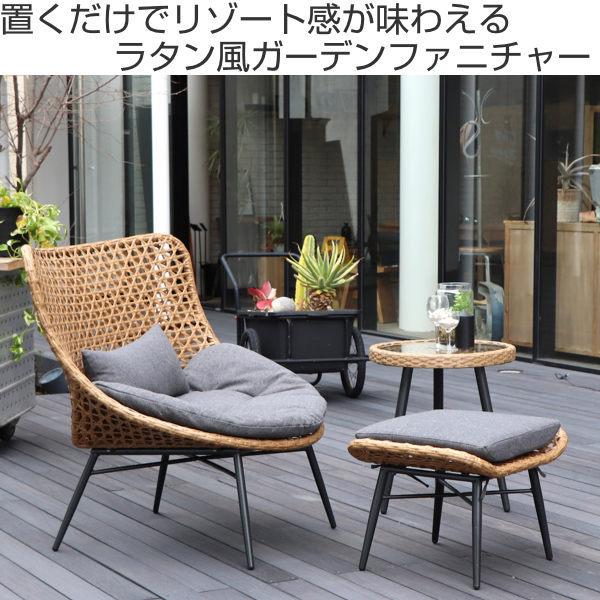 東馬 チェア 座面高35cm オットマン付き ラタン風 籐家具風 パーソナル 