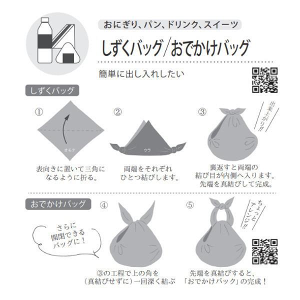 山田繊維 風呂敷 中判 70cm 撥水 伊佐文様 アクアドロップ ハート 