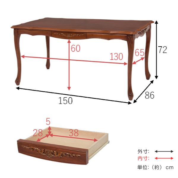 ダイニングテーブル 幅150cm 猫脚 姫系 木製 マホガニー 天然木 ダイニング テーブル アンティーク調 （ 机 幅 150 食卓テーブル  四人掛け 4人掛け 食卓机 ）