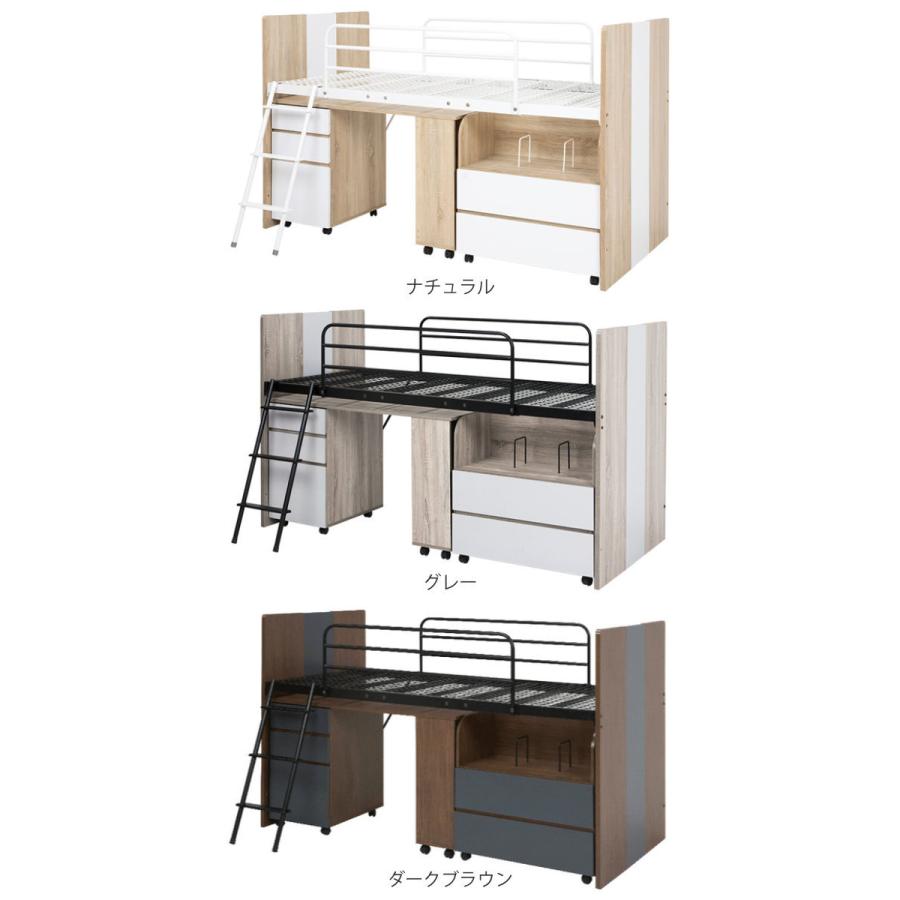 ロフトベッド 机付き 子供 システムベッド 収納 チェスト 学習机 勉強机 ベッド （ デスク ロフト ベット ワゴン ロータイプ シングルベッド 子ども キッズ ）｜livingut｜06