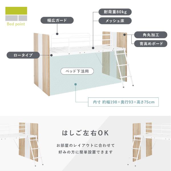 ロフトベッド 机付き 子供 システムベッド 収納 チェスト 学習机 勉強机 ベッド （ デスク ロフト ベット ワゴン ロータイプ シングルベッド 子ども キッズ ）｜livingut｜09