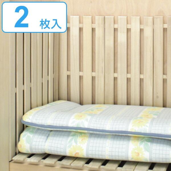 定期入れの すのこ 2枚入 桐 パレット 押し入れ収納 押入れ スノコ 押入れ収納 カビ対策 湿気対策 桐製 Riosmauricio Com