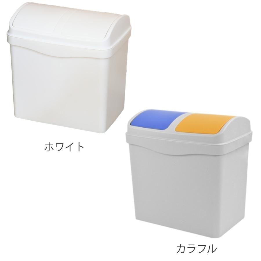 ゴミ箱 20L 分別 ふた付き スイング式 リビング （ ごみ箱 20リットル スイング 蓋つき 四角 洗面所 子供部屋 分別ゴミ箱 2分別 ミニ ）｜livingut｜05