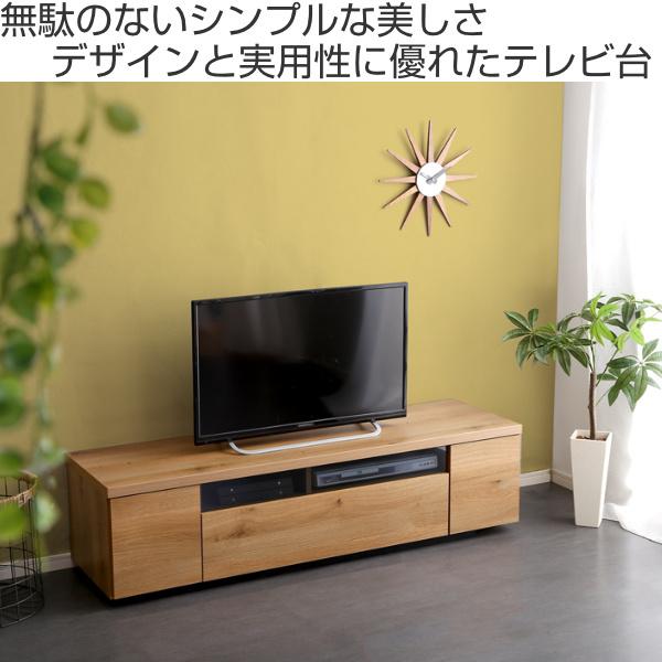 テレビ台 ローボード 木製 シンプルデザイン 日本製 完成品 幅 テレビ台 ローボード 木製 シンプルデザイン 日本製 完成品 幅