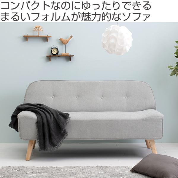 marui】ソファー 2人がけ