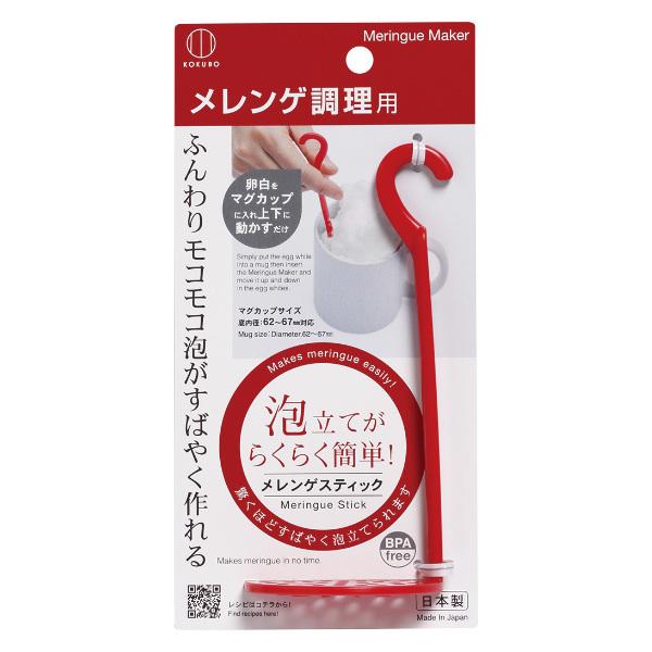 メレンゲスティック キッチン 便利グッズ メレンゲ 泡立て ( スティック 棒 卵白 泡だて器 泡立て器 )|リビングート PayPayモール店|01