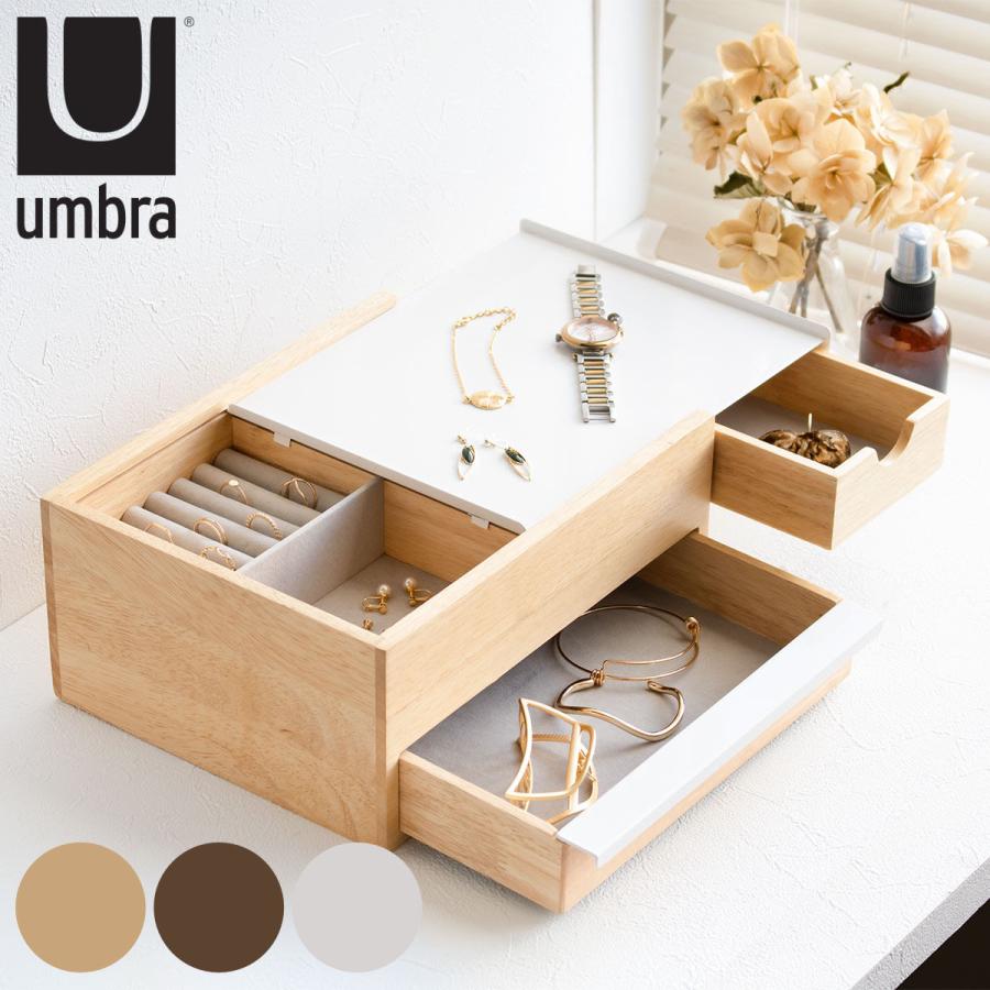 Umbra ジュエリーボックス ストウイット アクセサリーケース Umbra ジュエリーボックス ストウイット アクセサリーケース