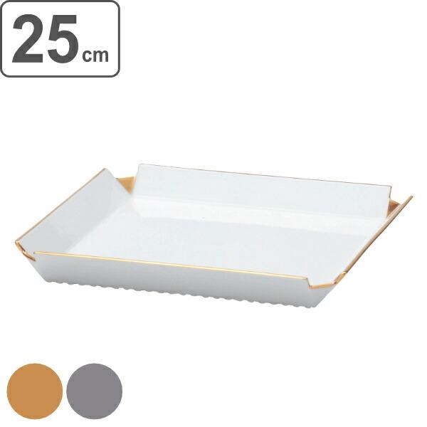 プレート 25cm M.STYLE 和心 皿 食器 和食器 強化磁器 有田焼 日本製 （ 大皿 角 スクエア ワンプレート 大皿料理 盛皿 ）