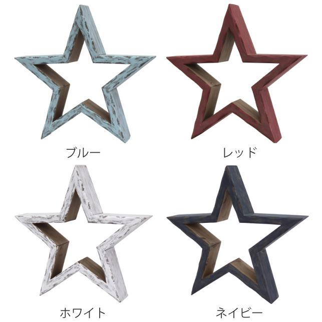 星 L ウッデンホロースター 木製 インテリア 置物 ( オブジェ 星 L ウッデンホロースター 木製 インテリア 置物 ( オブジェ