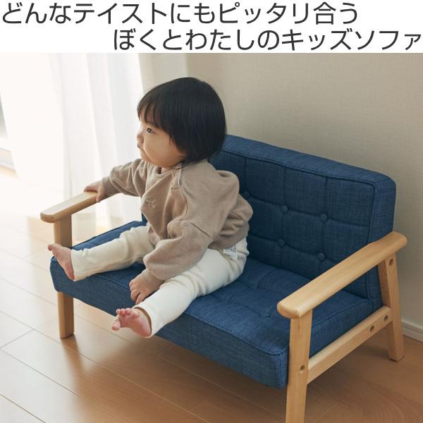 アンファンス家具 アンファンス キッズソファ｜子供部屋家具｜家具、インテリア