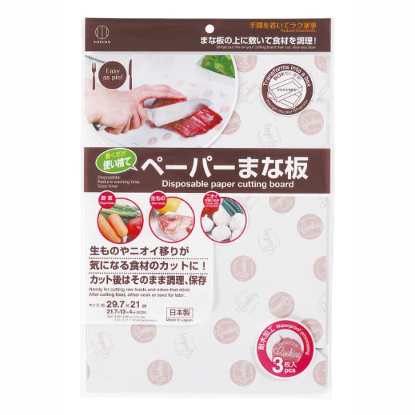 まな板 使い捨てペーパーまな板 使い捨て 紙 （ まな板カバー まな板代わり 使い捨てシート まな板用シート シートタイプ まな板用カバー 3枚入り ）｜livingut｜02