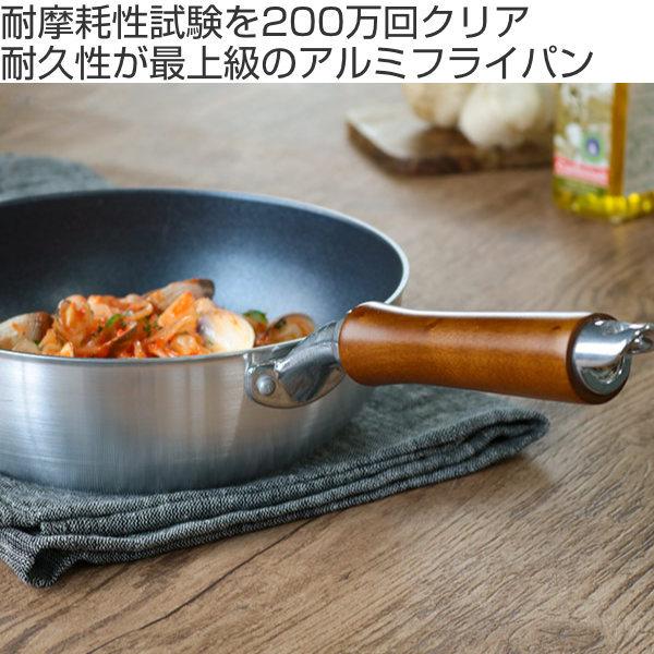炒め鍋 28cm IH対応 フッ素加工 IH-TOUGH フライパン 深型 木柄 ( ガス火 直火 ih 対応 深型フライパン アルミフライパン 28 センチ ) :365854:リビングート ヤフー店 - 通販 - Yahoo!ショッピング 炒め鍋 28cm IH対応 フッ素加工 IH-TOUGH フライパン 深型 木柄 ( ガス火 直火 ih 対応 深型フライパン アルミフライパン 28 センチ ) :365854:リビングート ヤフー店 - 通販 - Yahoo!ショッピング