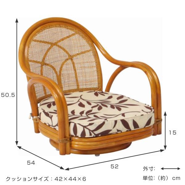 不二貿易（Fuji Boeki） 籐 回転チェア ロータイプ クッション付