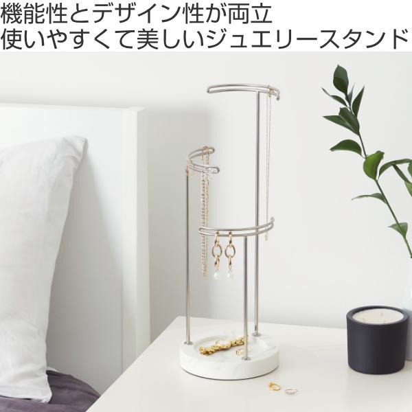 Umbra ジュエリースタンド テソラ アクセサリースタンド umbra Umbra ジュエリースタンド テソラ アクセサリースタンド umbra