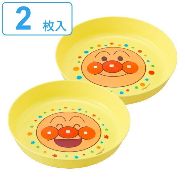 人気の定番 ベビー 食器 お皿 アンパンマン 2個セット プレート 軽量 キャラクター 食洗機対応 電子レンジ対応 ベビー食器 子供用食器 皿 ランチ プレート discoversvg.com 人気の定番 ベビー 食器 お皿 アンパンマン 2個セット プレート 軽量 キャラクター 食洗機対応 電子レンジ対応 ベビー食器 子供用食器 皿 ランチ プレート discoversvg.com
