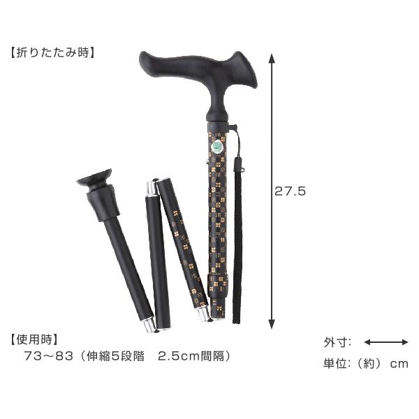 フジホーム 杖 ステッキ 折りたたみ かるがもE 市松模様 黒 男性 女性