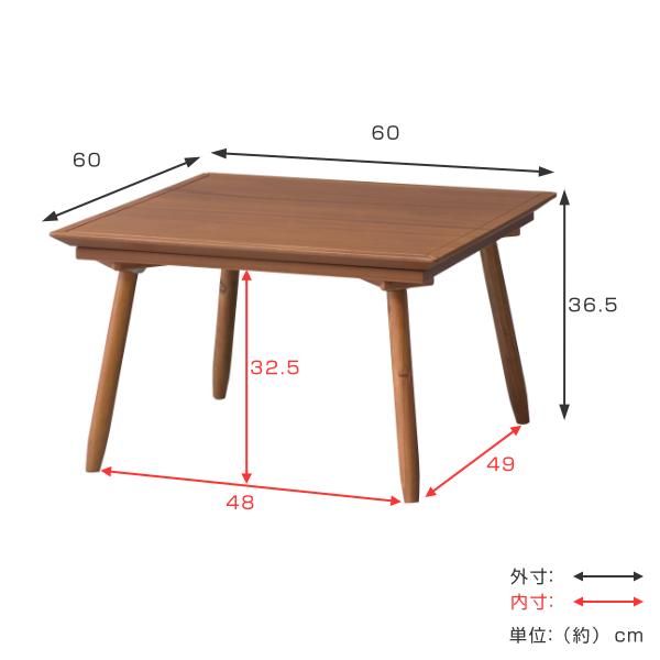 東谷 こたつ 幅60cm コンパクト コタツ テーブル 木製 天然木 東谷 こたつ 幅60cm コンパクト コタツ テーブル 木製 天然木