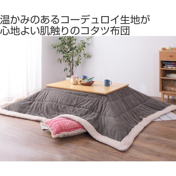 東谷 ROOM ESSENCE 薄掛け こたつふとん 長方形 190×230cm コーデュロイ グレー KK-142GY 東谷 こたつ布団 190×230cm 薄掛け 長方形 コーデュロイ ボア こたつ