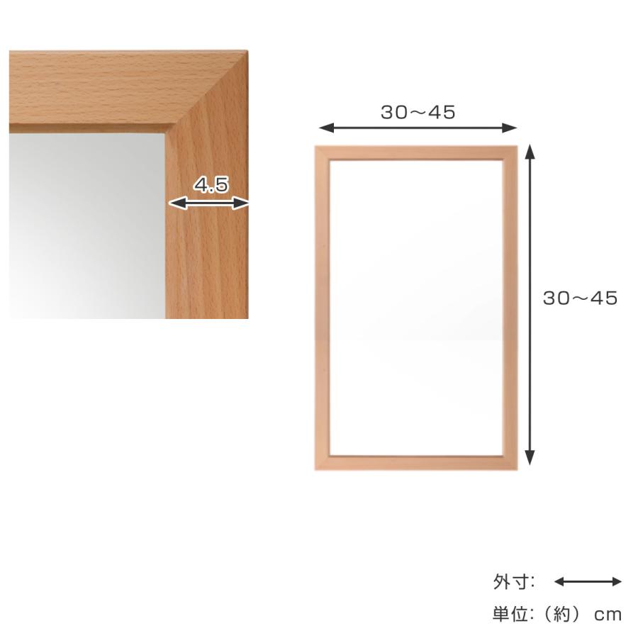塩川光明堂 オーダーミラー 幅30〜45cm 高さ30〜45cm フラット 塩川光明堂 オーダーミラー 幅30〜45cm 高さ30〜45cm フラット
