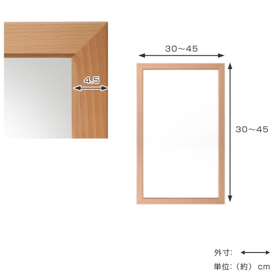 オーダーミラー 幅30〜45cm 高さ30〜45cm フラットタイプ MD3 木製 （ オーダー サイズオーダー オーダーメイド ）｜livingut｜06