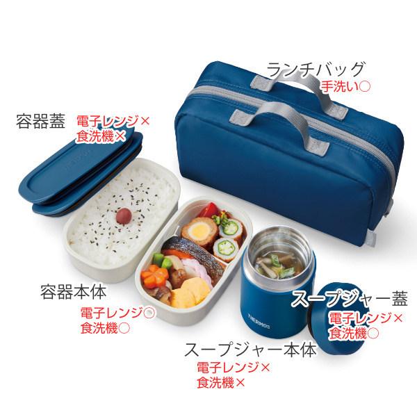 THERMOS サーモス 弁当箱 保温 800ml スープランチセット 真空 THERMOS サーモス 弁当箱 保温 800ml スープランチセット 真空