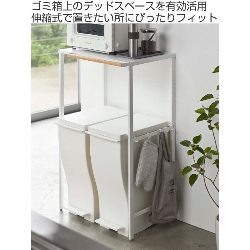 tower 特典付き 山崎実業 伸縮 ゴミ箱上ラック タワー tower 特典付き 山崎実業 伸縮 ゴミ箱上ラック タワー