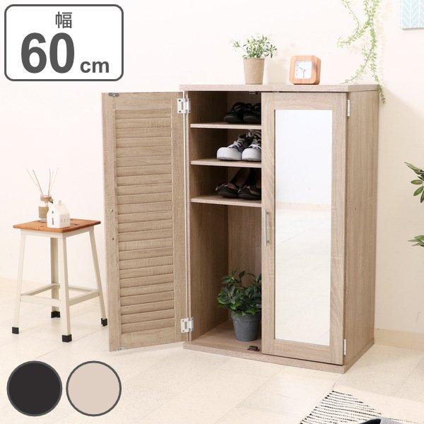下駄箱 木製 ルーバー ミラー付き 幅60cm 組立品 （ 幅60 シューズラック シューズボックス 玄関収納 靴 収納 靴箱 靴入れ 脚付き クツ 通気性 チェスト ）