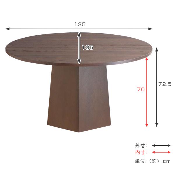 木製円形ダイニングテーブル 高さ調整　東馬　引取り限定 東京インテリア公式通販サイト 木製円形ダイニングテーブル 高さ