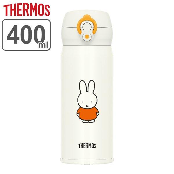 水筒 マグ 400ml Thermos サーモス ミッフィー 真空断熱ケータイマグ Jnl 404b 保温 保冷 軽量 直飲み ステンレスボトル コンパクト ワンタッチ ボトル 3661 リビングート ヤフー店 通販 Yahoo ショッピング