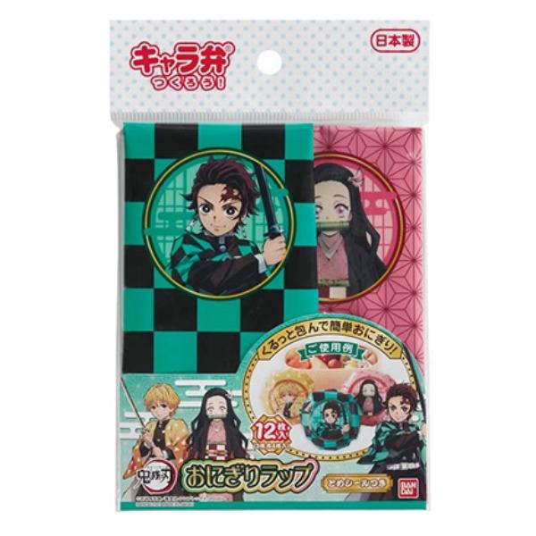 鬼滅の刃おにぎりシリーズ全種