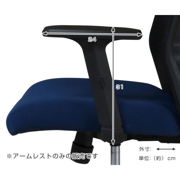 東谷 専用アームレスト CK02-AR 肘掛け 左右1組 高さ調節 東谷 専用アームレスト CK02-AR 肘掛け 左右1組 高さ調節