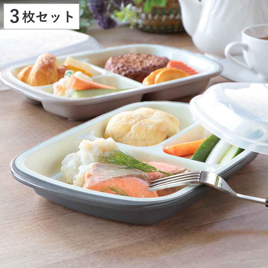 ランチプレート フタ付き プラスチック 食器 仕切り付き 皿 楽弁 角型 日本製 同色3個セット 電子レンジ対応 食洗機対応 仕切り皿 深め 軽い ふた付き リビングート Paypayモール店 通販 Paypayモール