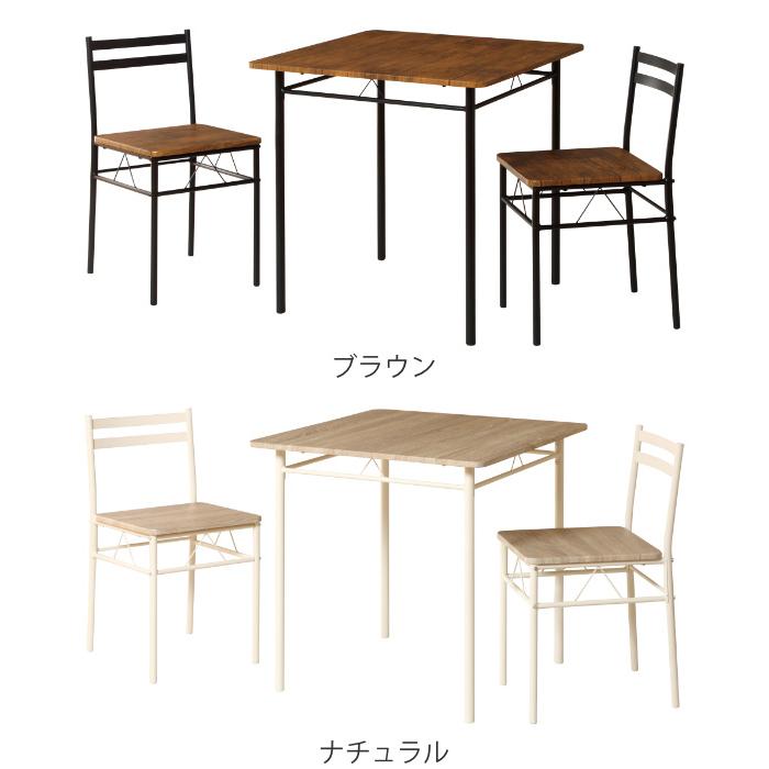 弘益 ダイニングセット 2人 3点セット ダイニング テーブル 弘益 ダイニングセット 2人 3点セット ダイニング テーブル