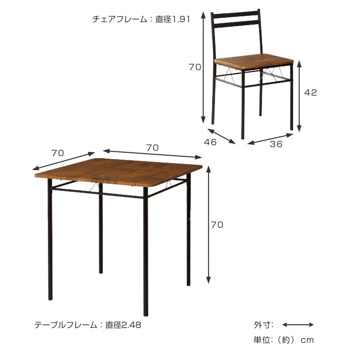弘益 ダイニングセット 2人 3点セット ダイニング テーブル 弘益 ダイニングセット 2人 3点セット ダイニング テーブル