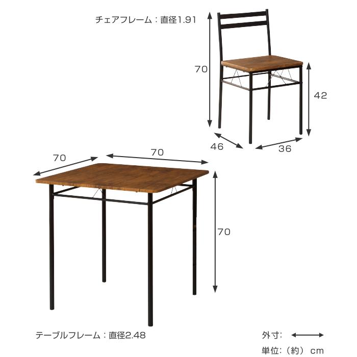 ダイニングセット 2人 3点セット ダイニング テーブル チェア 木目調 スチール （ ダイニングテーブル 幅70cm ダイニングチェア 2人掛け 正方形 二人 2人用 ）｜livingut｜05