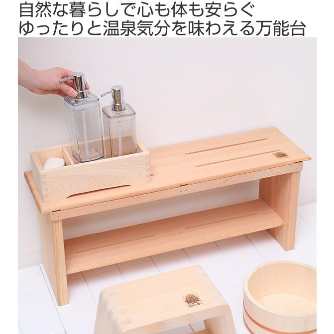 市原木工所 木製台 大 余湯派 釘無万能台 お風呂 木製 ラック バス