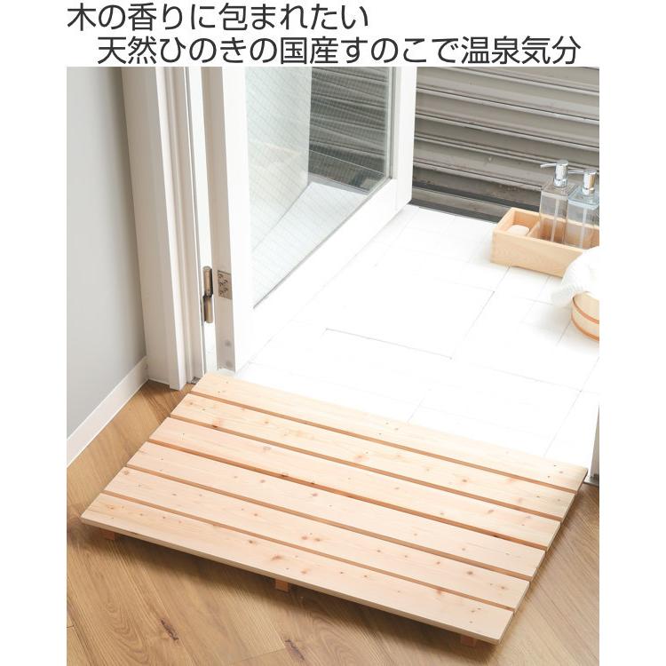 風呂スノコ 桧 ひのき 小節付すのこ 大 6枚板 お風呂 スノコ （ 風呂 