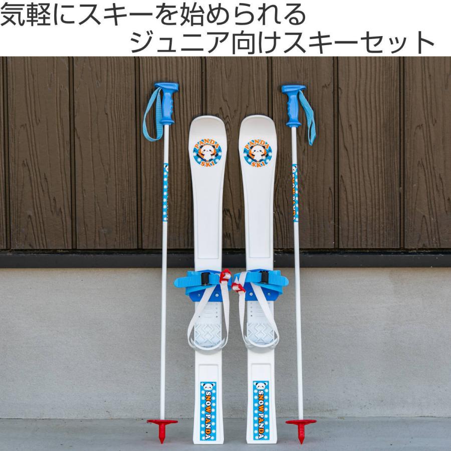 スキーセット パンダスキー 75cm ( 初心者 スキー板 ストック スキーセット パンダスキー 75cm ( 初心者 スキー板 ストック