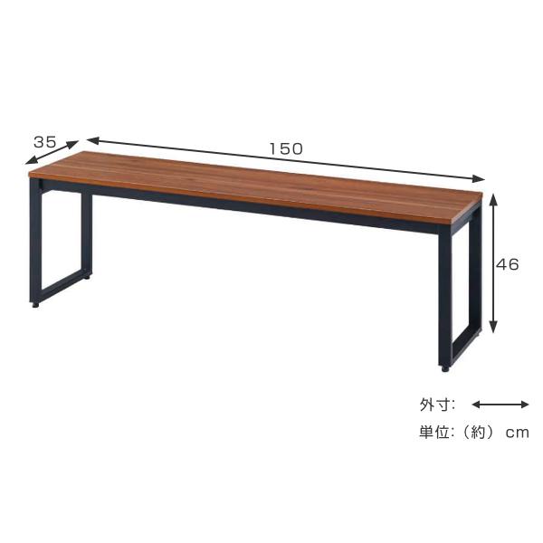 ベンチ 幅150cm ブラウン 木目調 デスクベンチ スチール脚 オフィス 椅子 （ いす イス ベンチチェア 長椅子 幅 150 2人掛け 3人掛け ダイニングベンチ ）｜livingut｜05