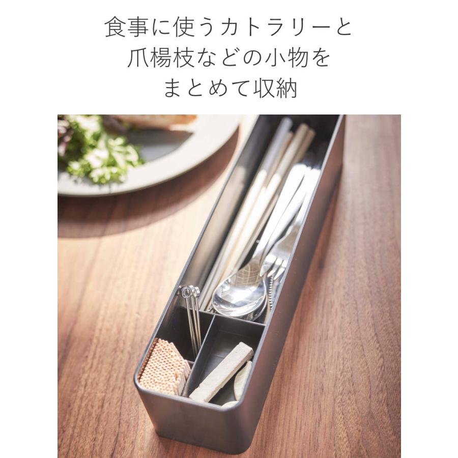 RIN（山崎実業） 特典付き 山崎実業 RIN 蓋付きカトラリーケース リン