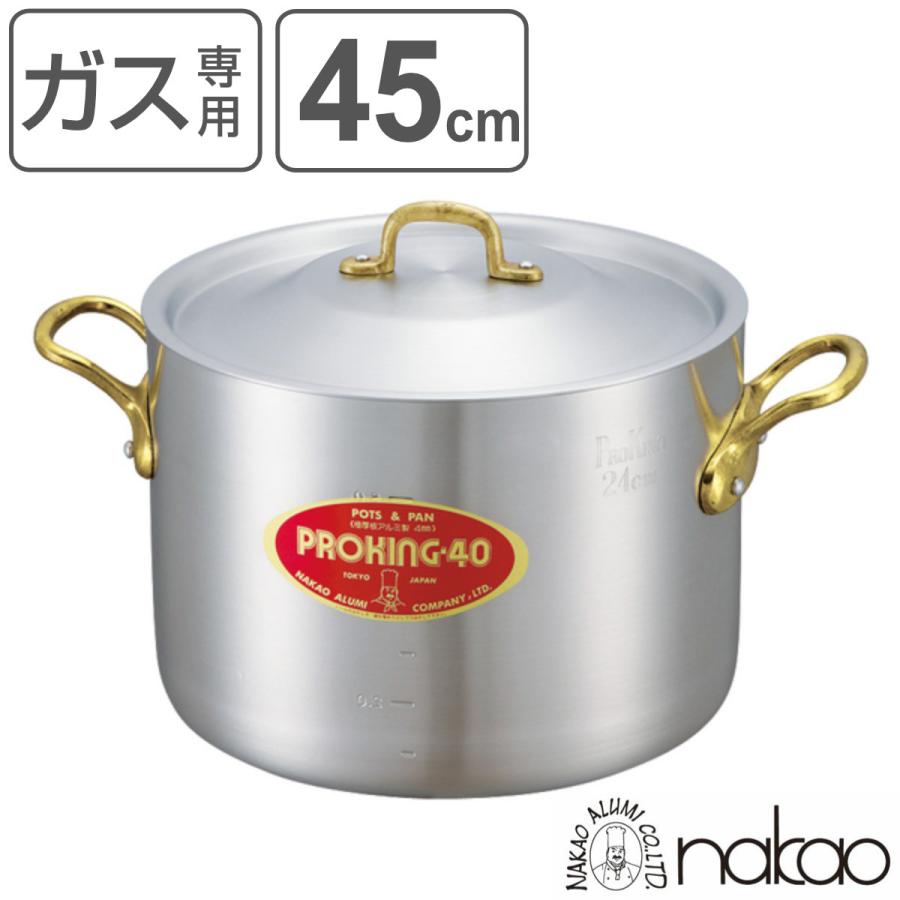 半寸胴鍋 45cm 46L ガス火専用 プロキング 業務用 中尾アルミ 半寸胴鍋 45cm 46L ガス火専用 プロキング 業務用 中尾アルミ